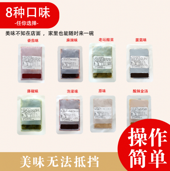 濟(jì)寧康德食品有限公司主要以生產(chǎn)各種麻辣燙、調(diào)味料、等原料為主的廠家