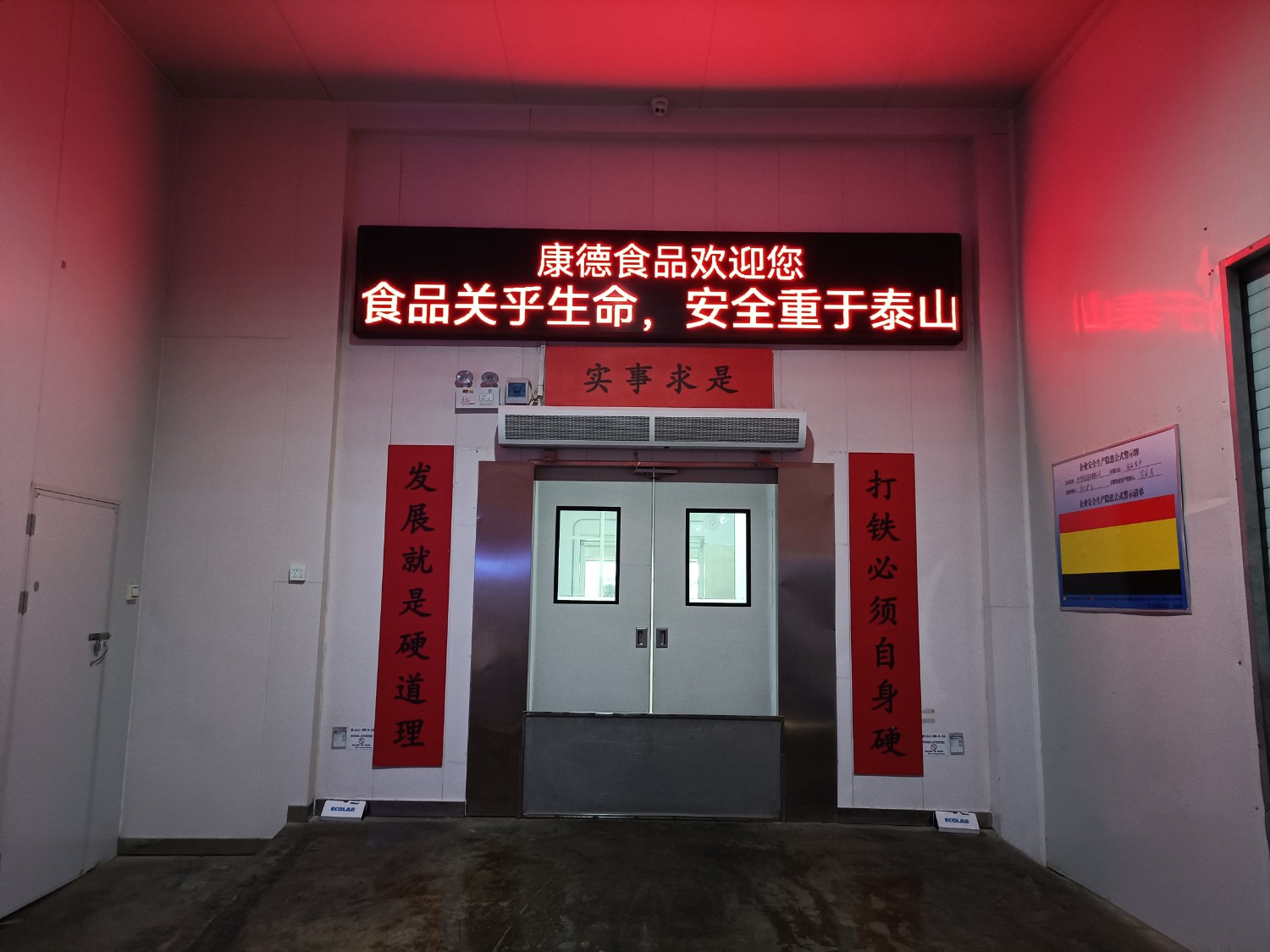 濟(jì)寧康德食品”生產(chǎn)車間是無菌化車間，整個生產(chǎn)和檢驗都嚴(yán)格執(zhí)行《國家食品安全法》，從而保證了產(chǎn)品質(zhì)量安全、穩(wěn)定、可靠產(chǎn)品咨詢熱線：0537-3630366