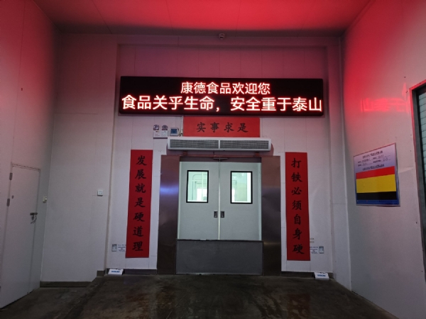 濟寧康德食品”生產(chǎn)車間是無菌化車間，整個生產(chǎn)和檢驗都嚴格執(zhí)行《國家食品安全法》，從而保證了產(chǎn)品質(zhì)量安全、穩(wěn)定、可靠產(chǎn)品咨詢熱線：0537-3630366