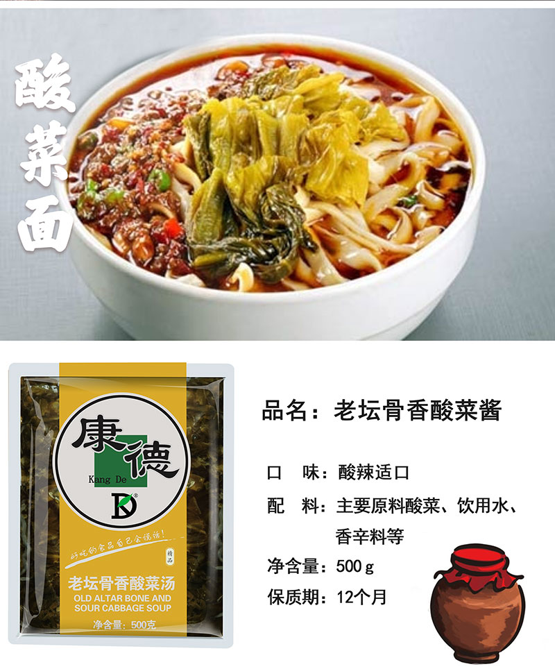 康德食品泡菜米線(xiàn)操作視頻-公司提供貼牌定制，免費(fèi)送技術(shù)的服務(wù)，開(kāi)店無(wú)需大廚，簡(jiǎn)易操作，快速標(biāo)準(zhǔn)化出餐。濟(jì)寧康德食品有限公司-產(chǎn)品咨詢(xún)熱線(xiàn)：0537-3630366