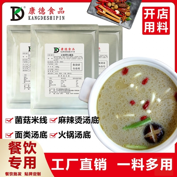 濟寧康德食品有限公司-一料多用、操作簡單，免費提供技術(shù)、小樣試用，貼牌定制，工廠直銷，省去中間商賺差價，貨源穩(wěn)定！產(chǎn)品咨詢熱線：0537-3630366