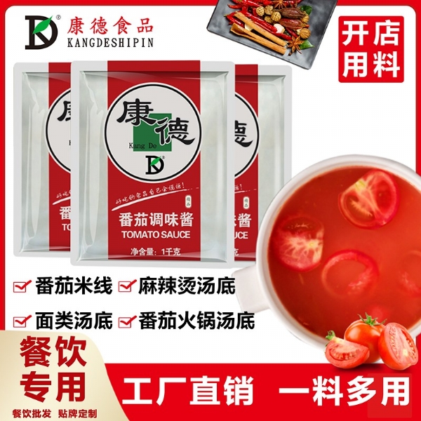 康德食品麻辣口味操作視頻-公司提供貼牌定制，免費(fèi)送技術(shù)的服務(wù)，開店無需大廚，簡易操作，快速標(biāo)準(zhǔn)化出餐