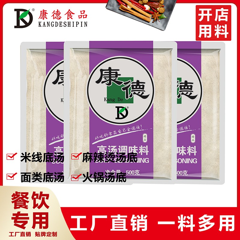 康德食品泡菜米線操作視頻-公司提供貼牌定制，免費送技術(shù)的服務(wù)，開店無需大廚，簡易操作，快速標準化出餐。濟寧康德食品有限公司-產(chǎn)品咨詢熱線：0537-3630366