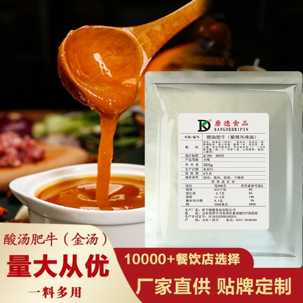 康德食品麻辣口味操作視頻-公司提供貼牌定制，免費(fèi)送技術(shù)的服務(wù)，開店無需大廚，簡易操作，快速標(biāo)準(zhǔn)化出餐。