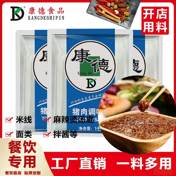 康德食品將中國味道通過傳統(tǒng)慢火熬制工藝和現(xiàn)代科技完美結(jié)合，為快餐界提供專業(yè)的廚房解決方案。公司提供貼牌定制，免費(fèi)送技術(shù)的服務(wù)，開店無需大廚，簡易操作，快速標(biāo)準(zhǔn)化出餐。