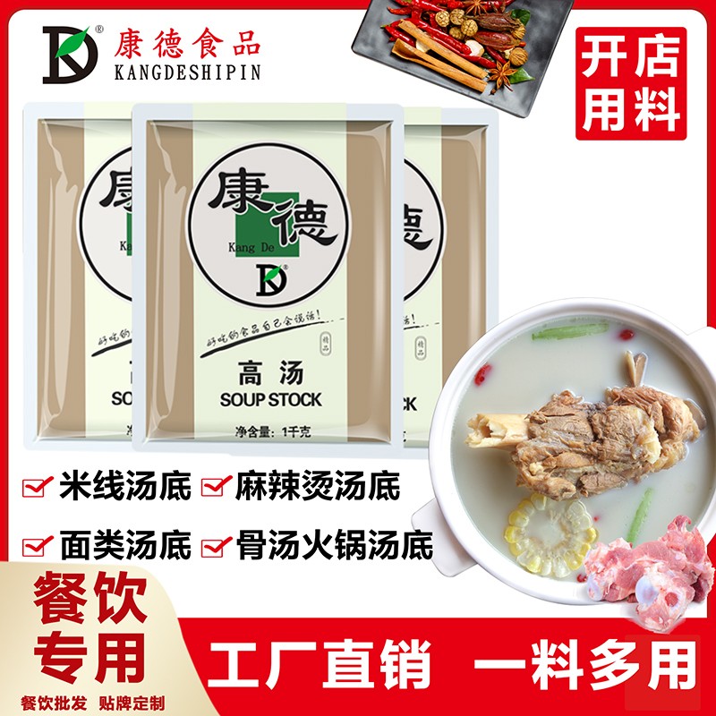 濟(jì)寧康德食品有限公司-專注于米線調(diào)味料的研究和推廣，通過ISO22000食品安全管理體系，深受顧客認(rèn)可，能快速滿足全國各地餐飲店的需求！產(chǎn)品咨詢熱線：0537-3630366