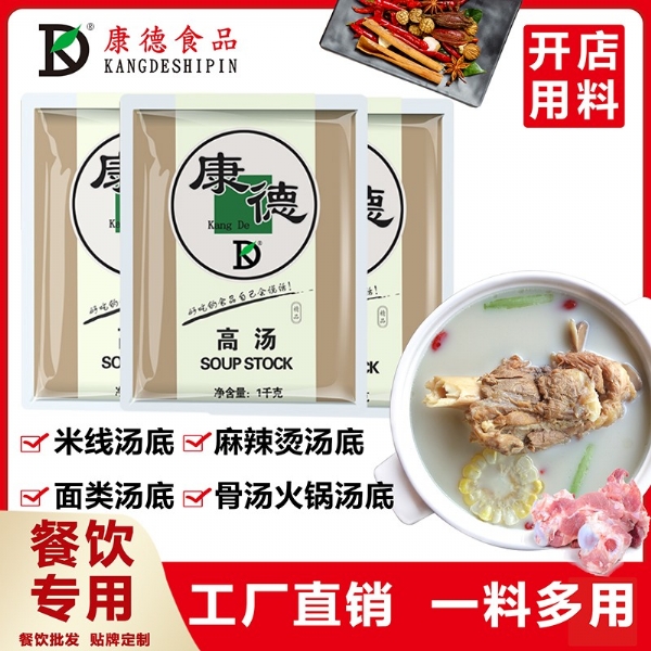濟(jì)寧康德食品有限公司-專注于米線調(diào)味料的研究和推廣，通過ISO22000食品安全管理體系，深受顧客認(rèn)可，能快速滿足全國(guó)各地餐飲店的需求！產(chǎn)品咨詢熱線：0537-3630366