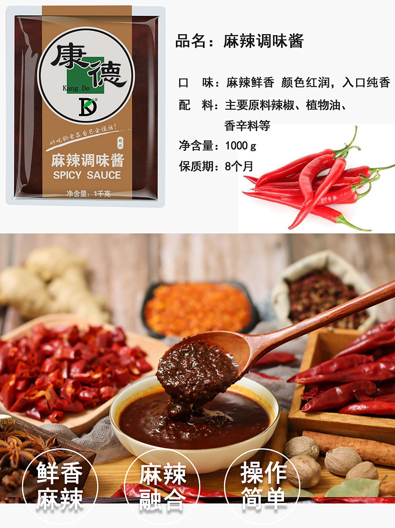 濟寧康德食品有限公司-專注于米線調(diào)味料的研究和推廣，通過ISO22000食品安全管理體系，深受顧客認可，能快速滿足全國各地餐飲店的需求！產(chǎn)品咨詢熱線：0537-3630366