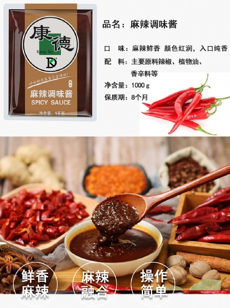 濟(jì)寧康德食品有限公司-專注于米線調(diào)味料的研究和推廣，通過ISO22000食品安全管理體系，深受顧客認(rèn)可，能快速滿足全國(guó)各地餐飲店的需求！產(chǎn)品咨詢熱線：0537-3630366