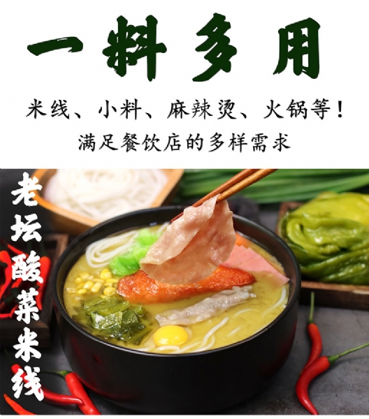 公司提供貼牌定制，免費送技術的服務，開店無需大廚，簡易操作，快速標準化出餐。產(chǎn)品咨詢熱線：0537-3630366