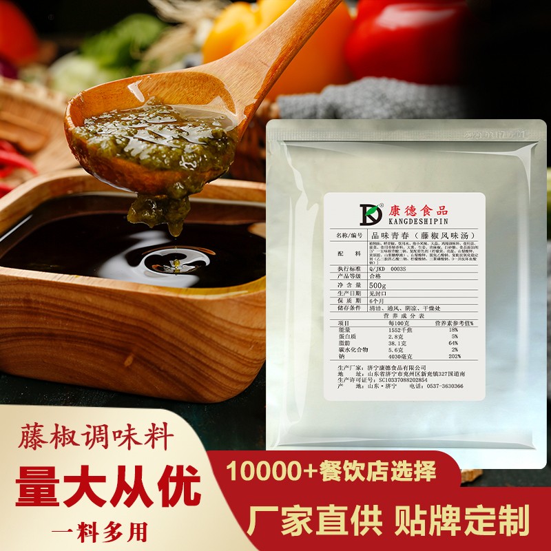 濟(jì)寧康德食品口味穩(wěn)定，快速出餐，省錢(qián)省力，一料多用，適合米線(xiàn)、麻辣燙、酸菜魚(yú)、粉面、火鍋、烤魚(yú)等各式餐飲！產(chǎn)品咨詢(xún)熱線(xiàn)：0537-3630366