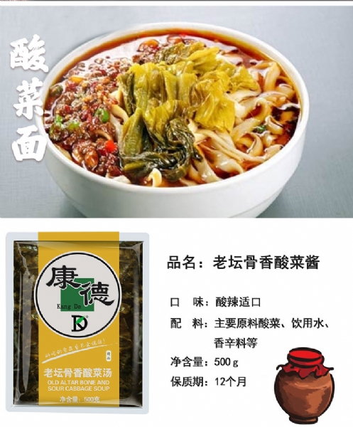 康德食品麻辣口味操作視頻-公司提供貼牌定制，免費送技術(shù)的服務(wù)，開店無需大廚，簡易操作，快速標(biāo)準(zhǔn)化出餐。