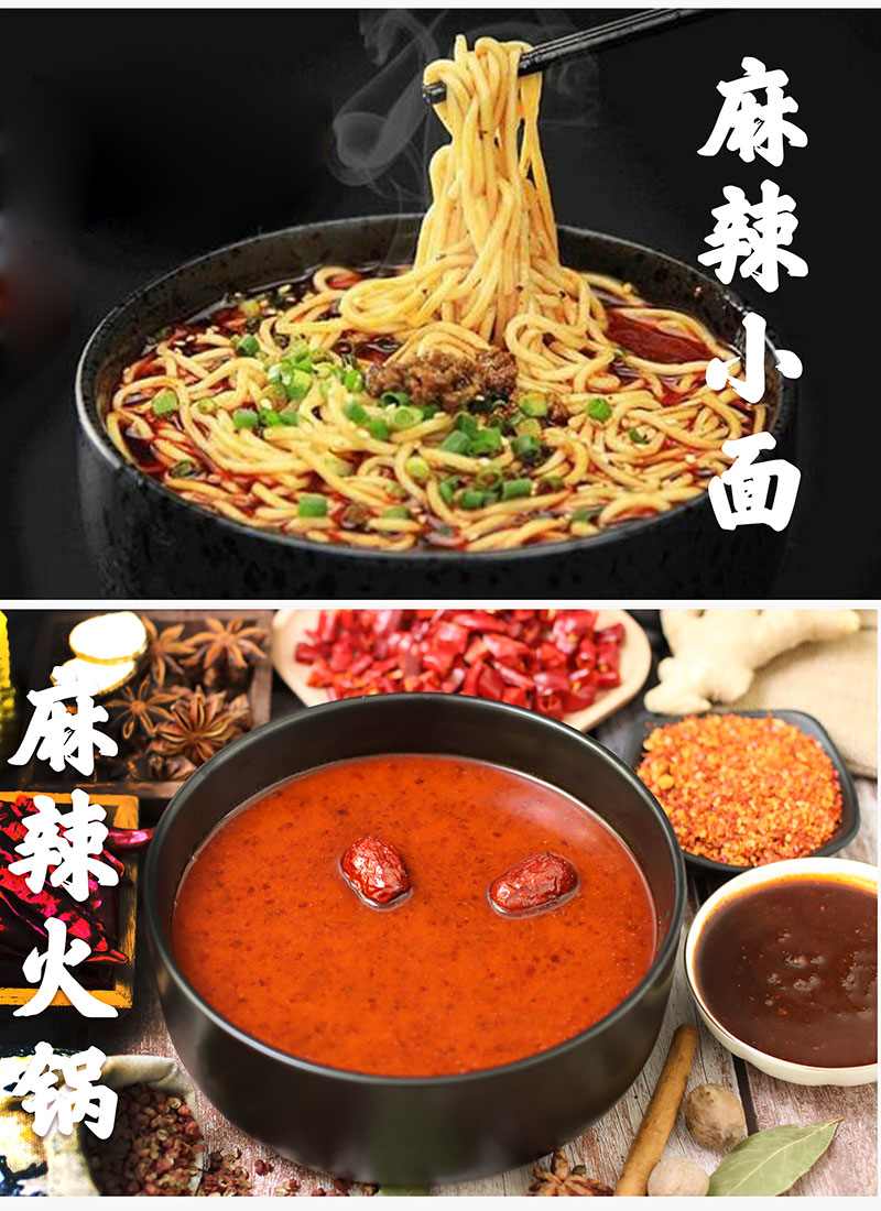 濟(jì)寧康德食品-專業(yè)食品調(diào)味料、米線調(diào)味料！貼牌定制！歡迎訂購！