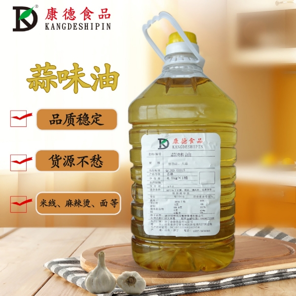 康德食品麻辣口味操作視頻-公司提供貼牌定制，免費送技術(shù)的服務(wù)，開店無需大廚，簡易操作，快速標(biāo)準(zhǔn)化出餐