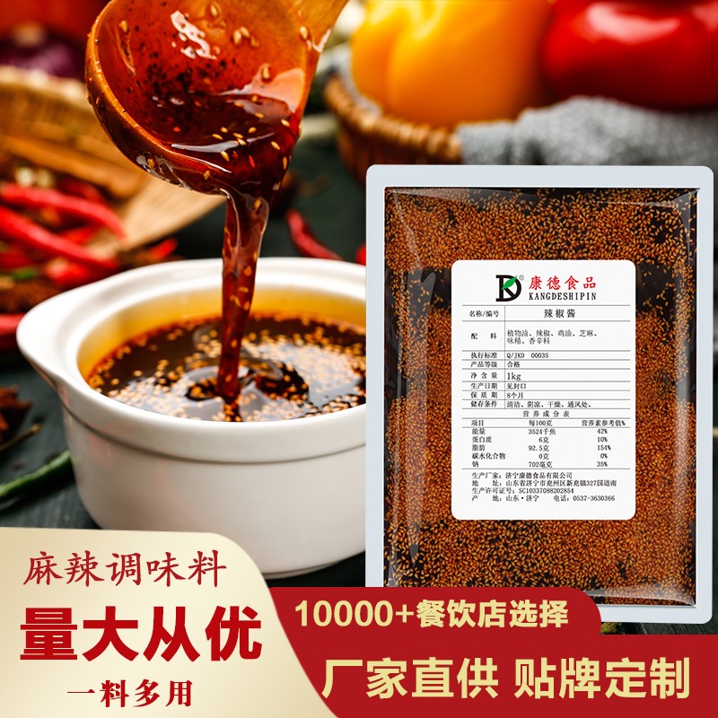 濟(jì)寧康德食品有限公司-專(zhuān)注于米線調(diào)味料的研究和推廣，通過(guò)ISO22000食品安全管理體系，深受顧客認(rèn)可，能快速滿(mǎn)足全國(guó)各地餐飲店的需求！產(chǎn)品咨詢(xún)熱線：0537-3630366