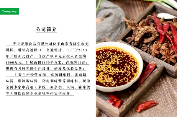 康德食品原味操作視頻-濟寧康德食品口味穩(wěn)定，快速出餐，省錢省力，一料多用，適合米線、麻辣燙、酸菜魚、粉面、火鍋、烤魚等各式餐飲！產(chǎn)品咨詢熱線：0537-3630366